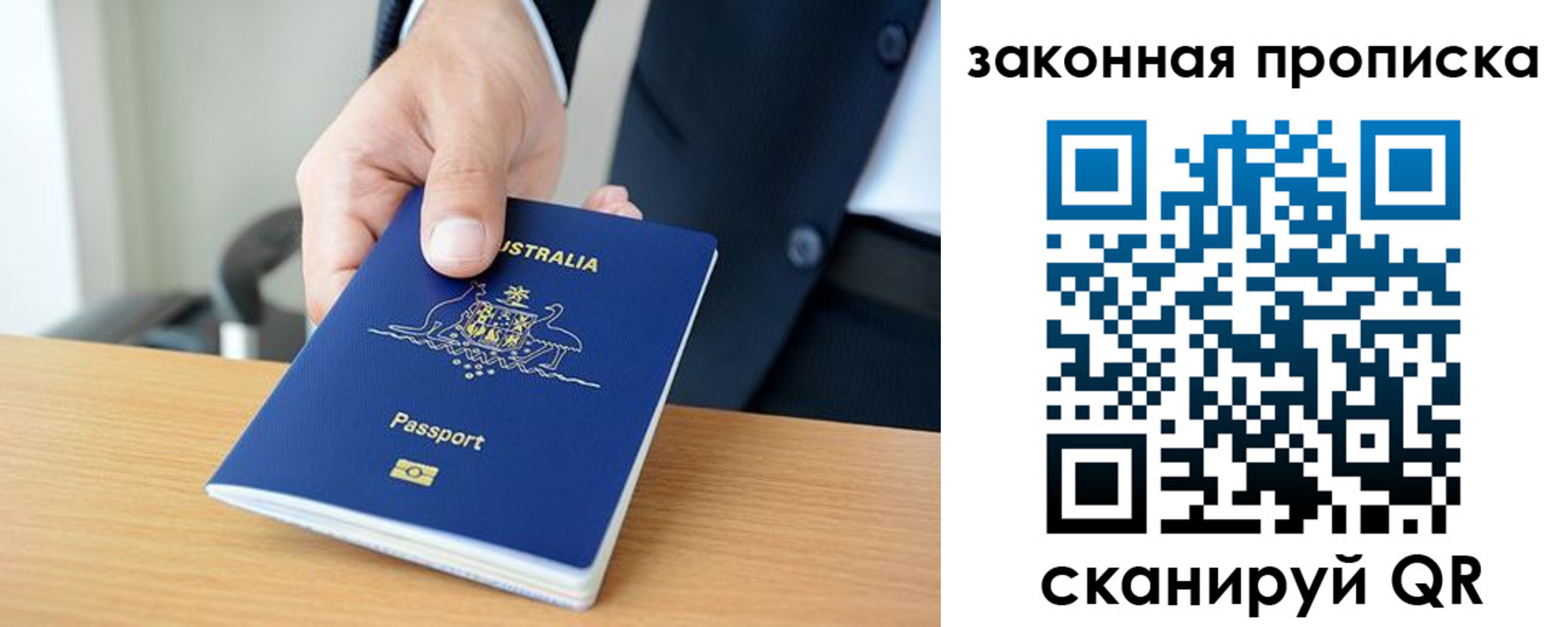 временная регистрация надежно в Сорочинске