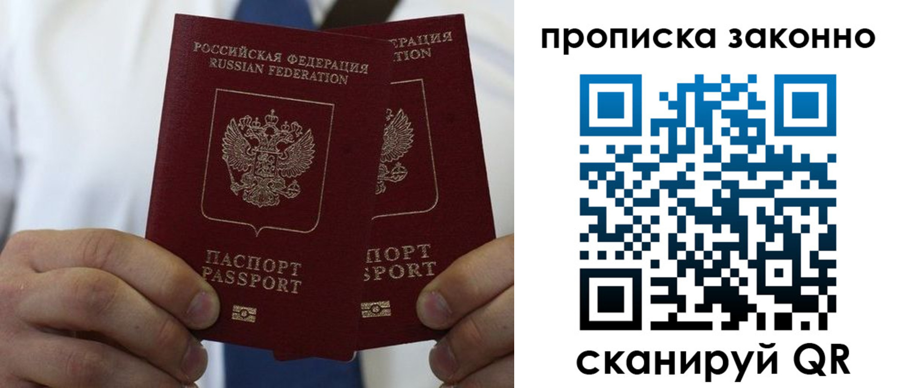 прописка регистрация в Сорочинске