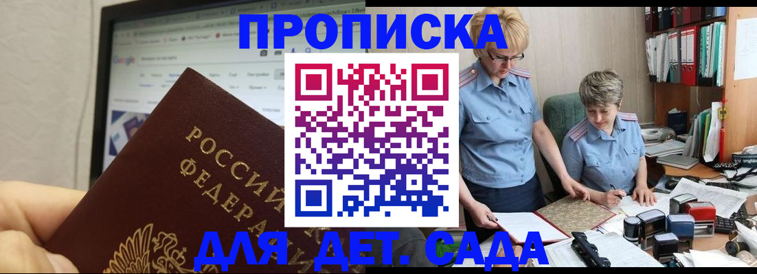 временная регистрация 2025 в Сорочинске