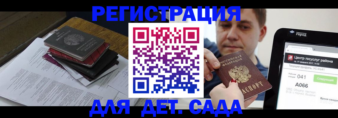 прописка от собственника в Сорочинске