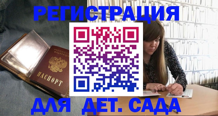 прописка для кредита в Сорочинске