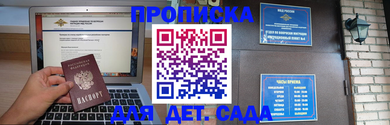 временная регистрация надежно в Сорочинске